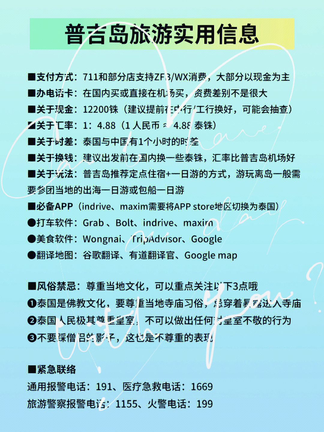 普吉最新消息与友情的温馨日常