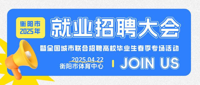 衡阳最新招聘，科技驱动，智能招聘新纪元开启
