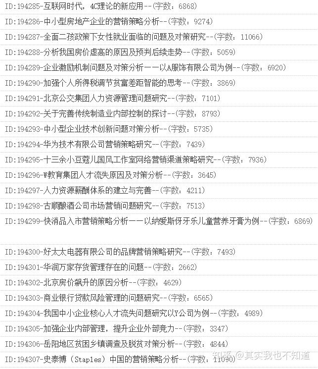 前沿科技对教育行业的影响研究论文最新选题探索