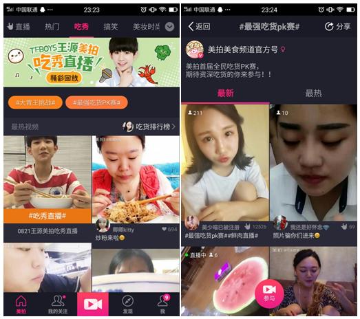 最新吃播视频展现餐桌变迁，见证自信与成就的成长之路