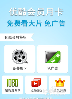 优酷VIP账号共享最新，自然美景的心灵之旅探索