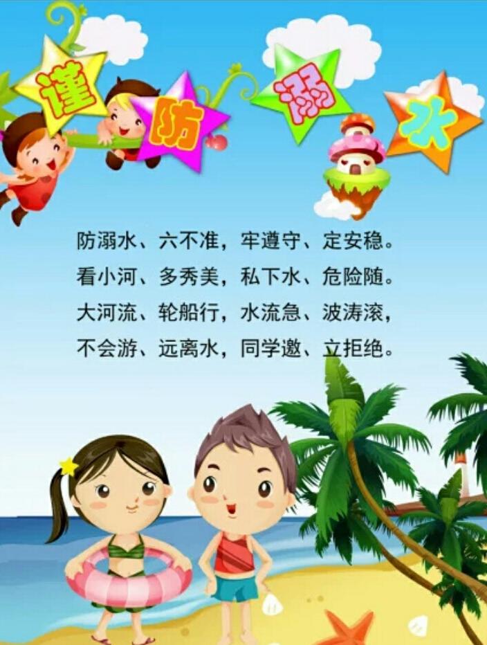 最新小学生安全知识详解📖