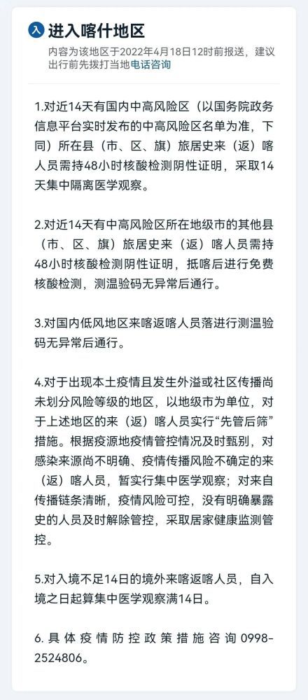 各地最新疫情防控政策下的温馨日常观察与解读
