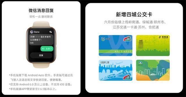 OPPO最新功能更新，科技与时尚的无缝融合