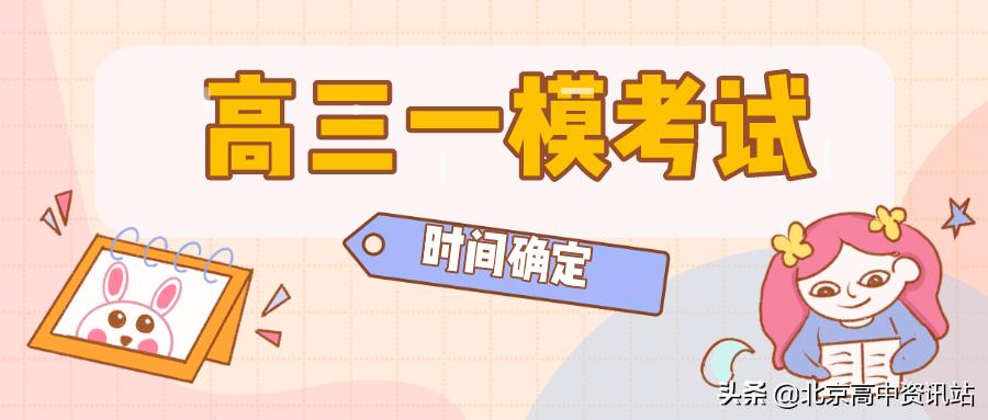 北京最新开学时间，探索自然美景，启程新学期！