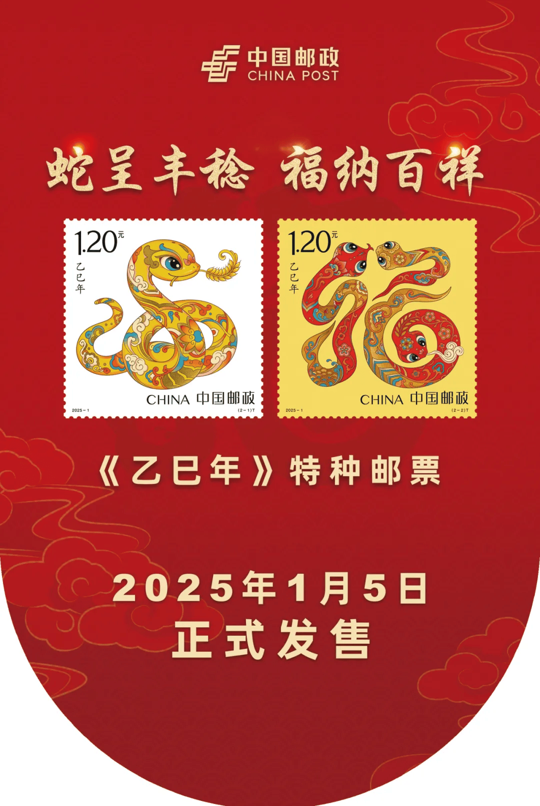 邮政最新邮票发行，收藏爱好者热烈期待的福音！🌟