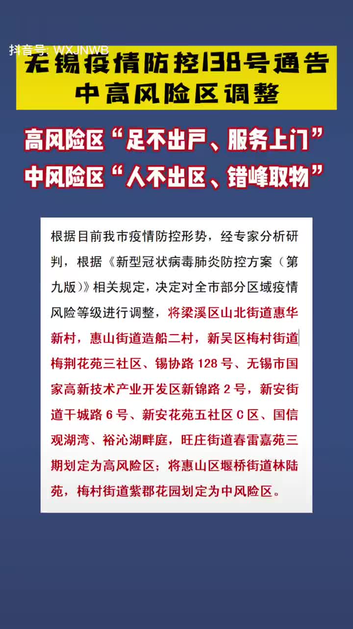 无锡疫情最新隔离情况，寻找内心平静的绿色之旅