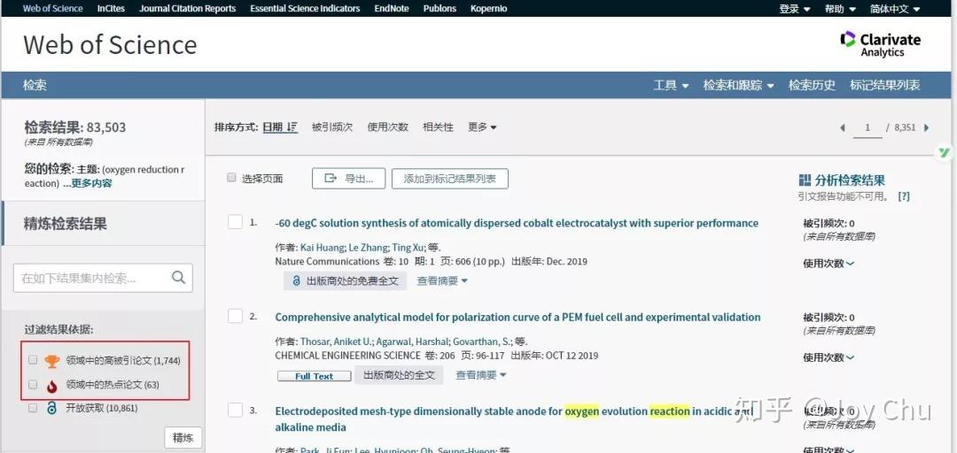科研必备技能，如何轻松查找领域最新文献导航指南