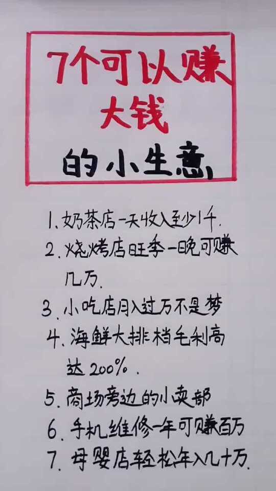 最新赚大钱的生意，详细步骤指南助你开启财富大门！