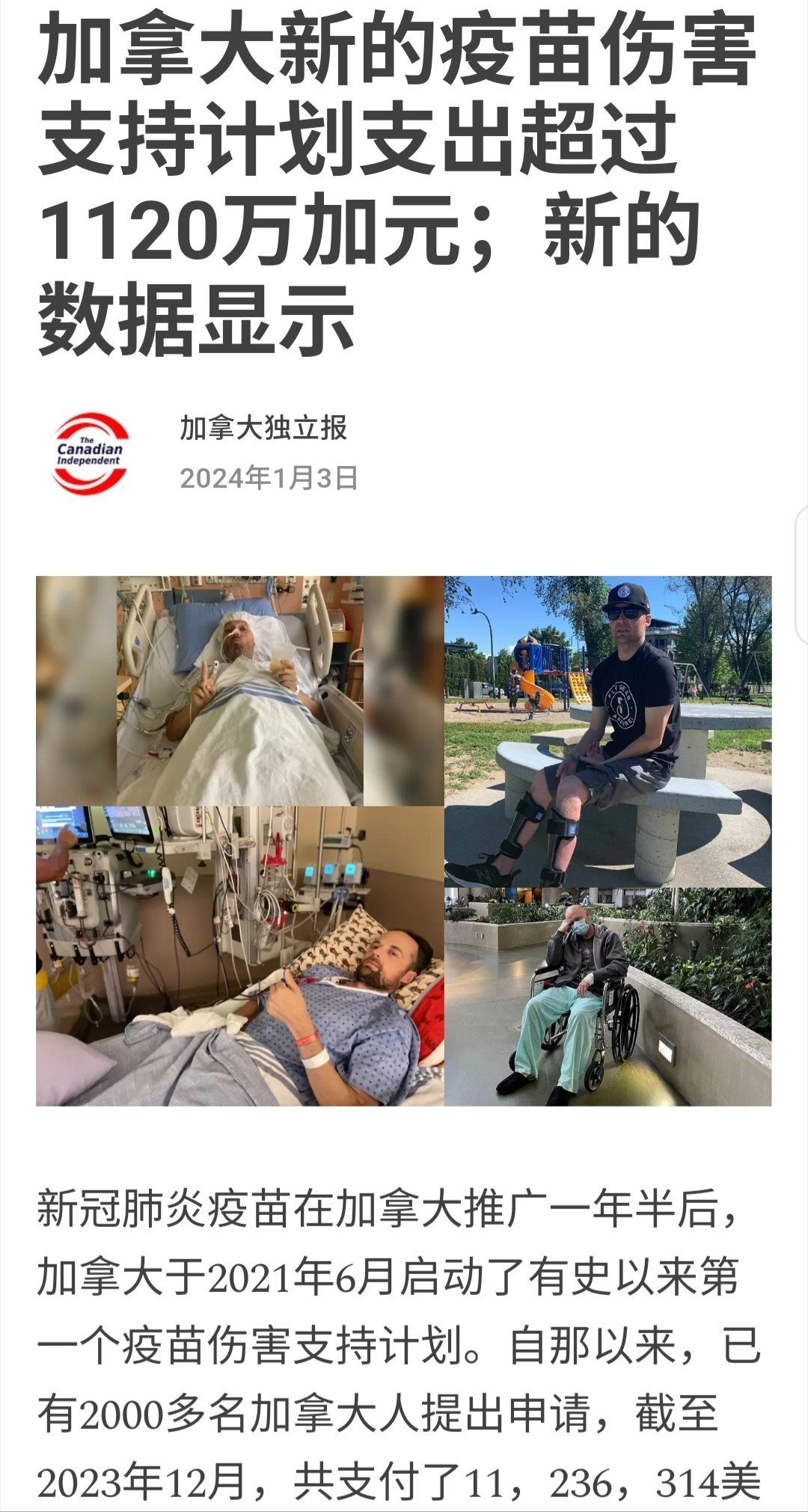 加拿大疫苗最新动态，友情相伴的温馨之旅