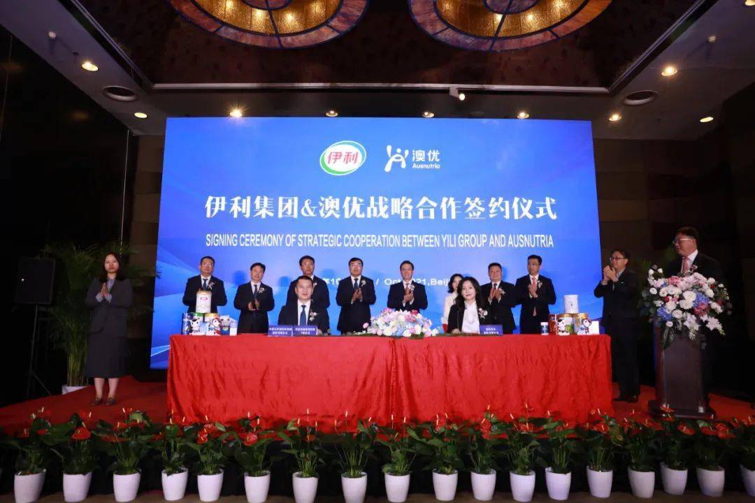 伊利全新事业部重磅登场！开启新篇章！
