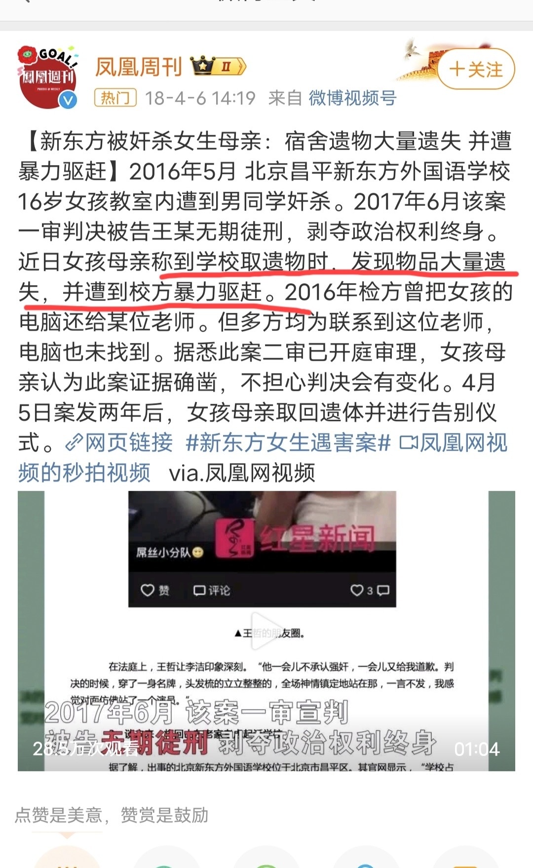旋转接头 第23页