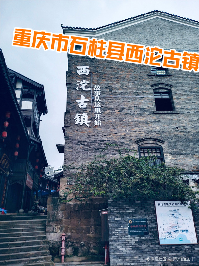 西沱，最新发展与变革脉搏揭秘
