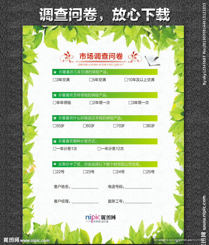 问卷调查最新动态，变化中的学习之旅，自信种子的成长之路